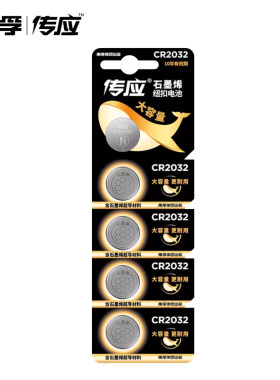 南孚纽扣电池CR2032石墨烯