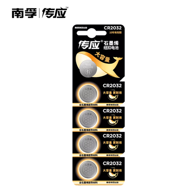 南孚纽扣电池CR2032石墨烯