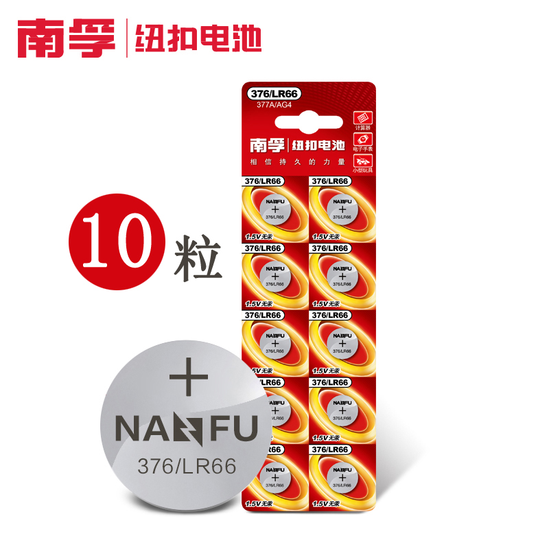 南孚376ag4可通用lr626纽扣电池