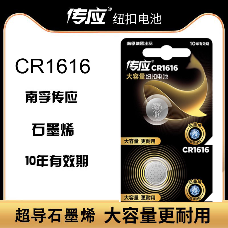 适用陕汽德龙X3000钥匙电池M3000 重卡货车牵引车L3000遥控器电子