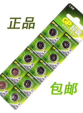 GP超霸ir44 A76 LR44 纽扣电池1.5V AG13 GPA76 L1154 电子