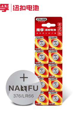 南孚377A Lr626f SR626SW AG4纽扣电池sonysr626石英手表电子通用