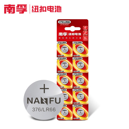 南孚1.5v纽扣电池377A扣式LR626H/SR626SW/AG4护士表手表电池LR66