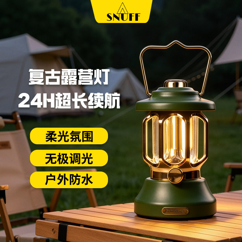 户外露营灯超长续航暖白光充电式