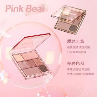 pinkbear眼影盘皮可熊七色眼影盘瞌睡小剧场一盘多用大地淡妆腮红