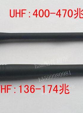 VX-160(V:150兆)或VX-400(400兆)长橡皮天线VX168