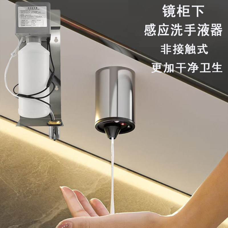 洗手液自动感应器镜柜后隐藏式皂液器壁挂泡沫洗手机家用卫生间,家装主材,皂液器,淘宝优惠券,粉丝福利购,淘宝优惠卷