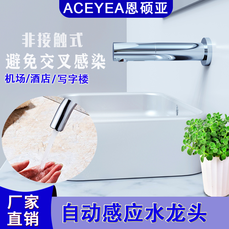感应水龙头全自动智能红外线单冷热黄铜感应龙头台盆洗手器商用