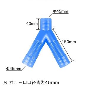 三通肥管45口径施肥管施肥盒施肥箱免耕机旋耕机播种机农机配件