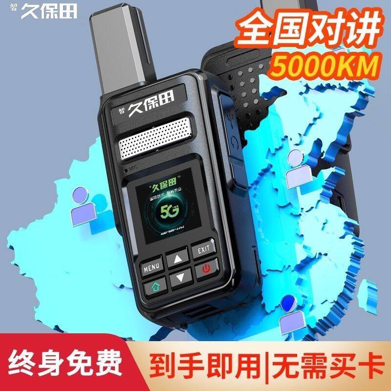 久保田5G全国对讲机无线插卡5农机配件
