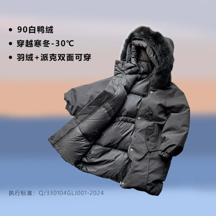 长款羽绒服2024冬季白鸭绒女童款羽绒服厚外套派克服两面穿羽绒服