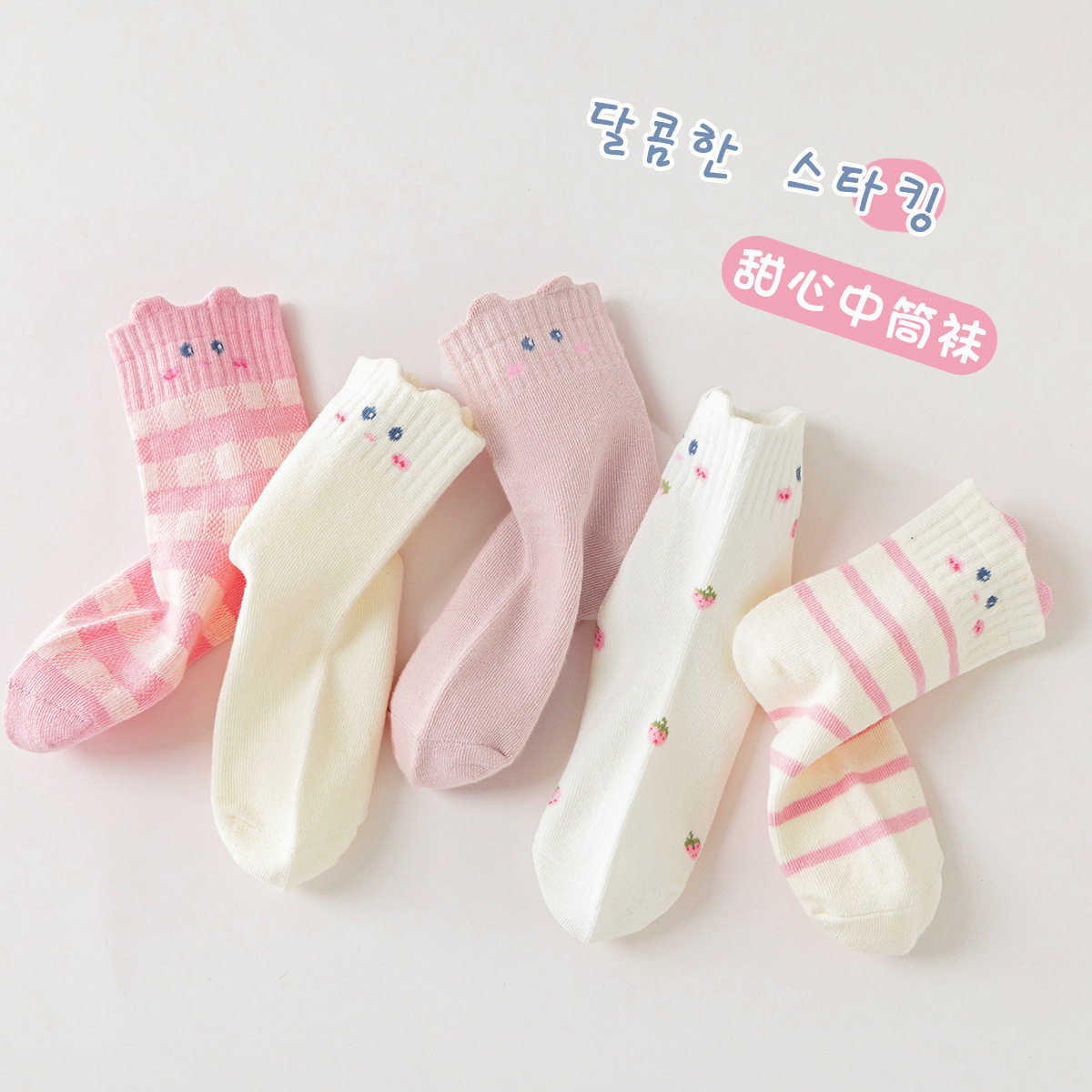 秋冬儿童袜子卡通甜美中筒袜粉色可爱立体女童袜子春秋女孩子棉袜