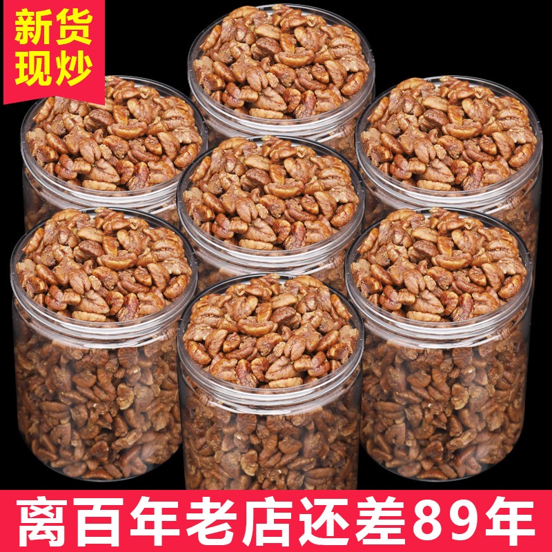 新货临安500g罐装特产山核桃仁