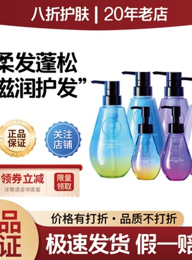 日本委托代购hiritu黄金比例氨基酸顺滑滋养保湿修护洗发水护发素
