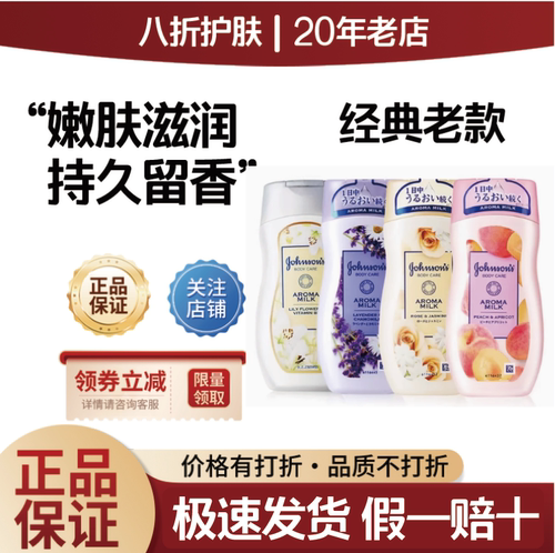 强生润肤乳美肌保湿滋润滋润补水