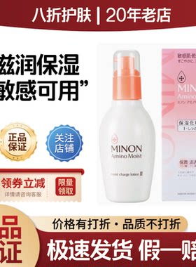 蜜浓保湿化妆水保湿敏感肌可用