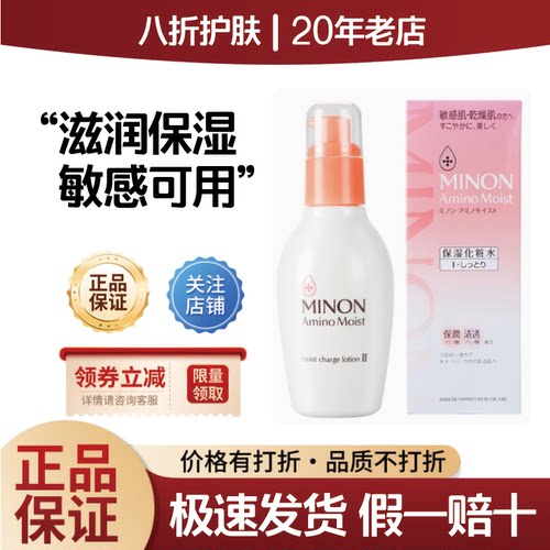 蜜浓保湿化妆水保湿敏感肌可用
