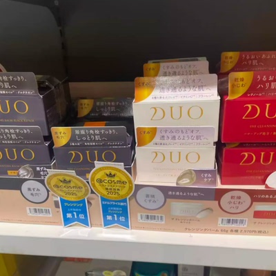 duo卸妆膏女清洁洗面二合一