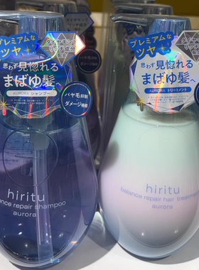 日本委托代购Hiritu钻石光泽修复滋润保湿洗发水清爽控油去屑蓬松