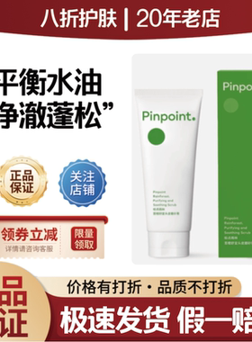 pinpoint标点雨林苦橙头皮磨砂膏蓬松清洁去油止痒清爽去屑控油