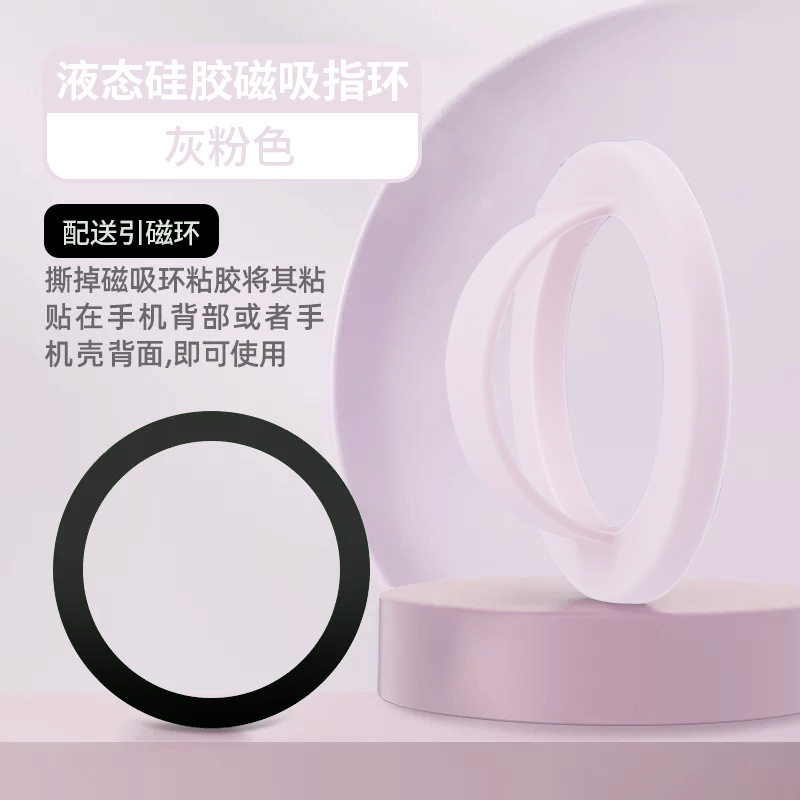 thumbnail for New Magnetic Mobile Phone Universal Silicone Stand Ring Buckle for Apple Android Mobile Phone Back Sticker Holder