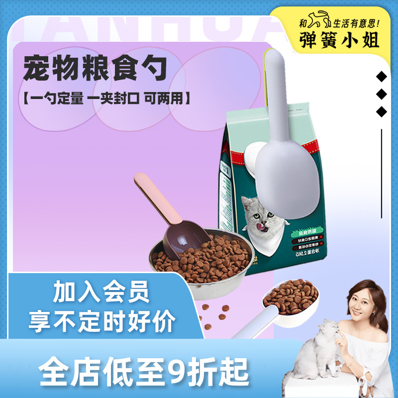 弹簧猫粮勺子宠物粮勺