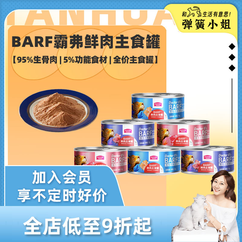 麦富迪鲜肉主食罐头全价营养