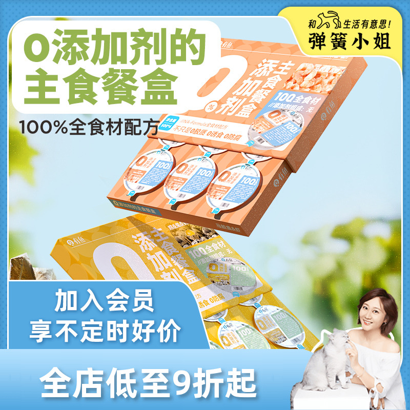 有鱼主食餐盒成幼猫湿粮