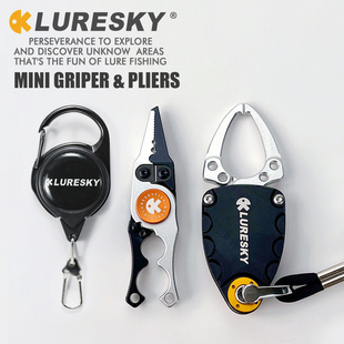 LURESKY铝合金甲壳虫微物控鱼器mini迷你小号路亚钳pe线钓鱼剪刀