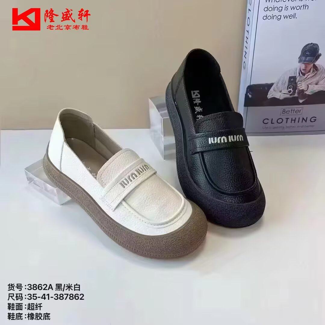 26春老北京布鞋软底休闲平跟妈妈工作大码透气一脚蹬跑步女黑单鞋,女鞋,帆布鞋,淘宝优惠券,粉丝福利购,淘宝优惠卷