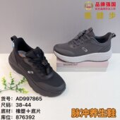 26春老北京布鞋 健步跑步透气运动黑单鞋 软底平底休闲套脚时尚 男鞋