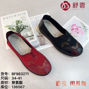25秋老北京布鞋 软底休闲平底健步工作大码 透气健步跑步女黑单鞋