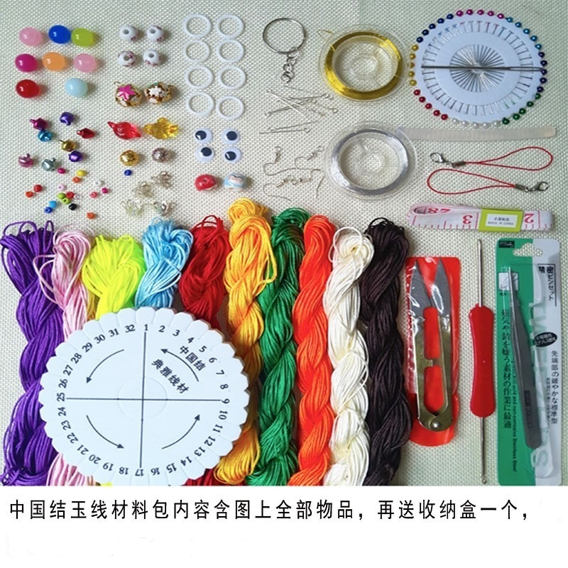 a玉线套装1MM细红绳diy编织手链1