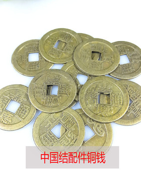 中国结号线手工diy铜钱编织红绳
