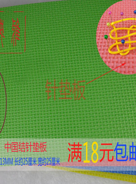 diy中国结手工编织定位针包邮