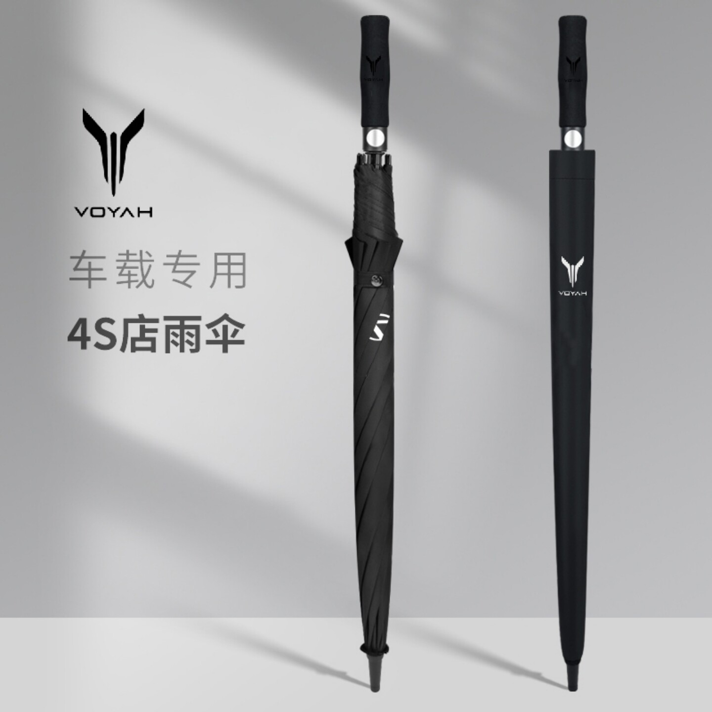 专用于岚图汽车专用超大商务长伞