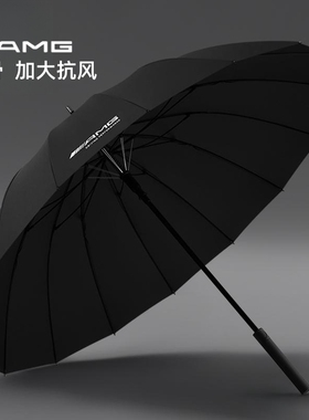 奔驰AMG雨伞原装大伞原厂4S汽车专用全自动16骨长柄折叠定制logo
