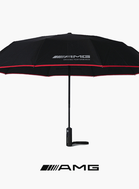 奔驰雨伞AMG原装大伞全自动原厂4S车载专用防晒长柄折叠定制logo