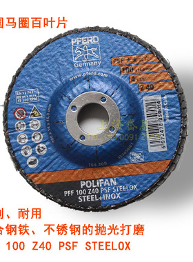 马圈百叶片100*16 PFF Z40/60/80不锈钢用抛光片锆刚玉蓝色百叶碟