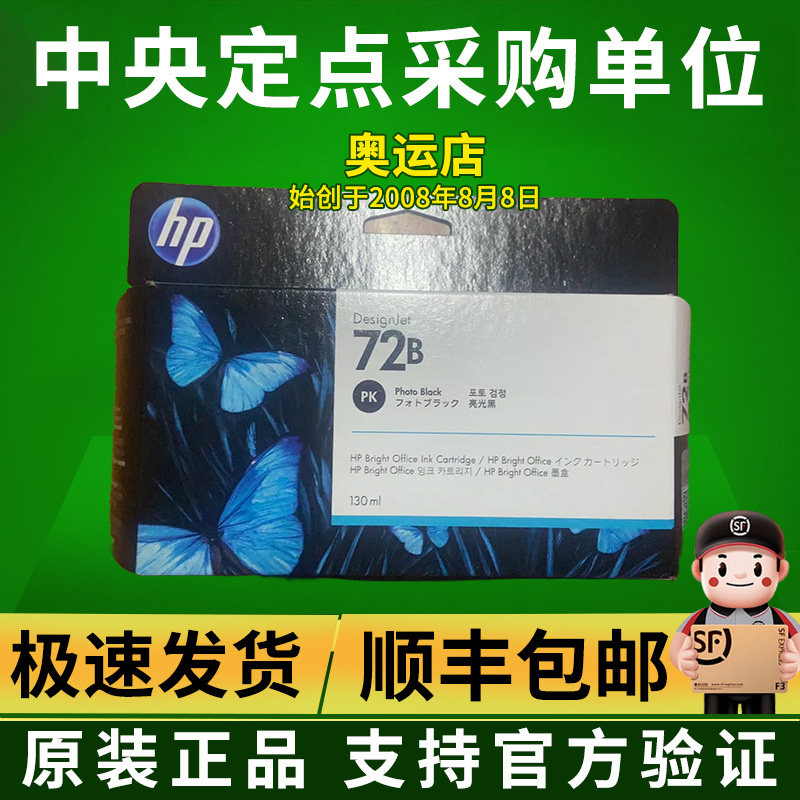 惠普原装 72/72号 墨盒 T610 T770 T790 T795 T1100 1300 2300ps