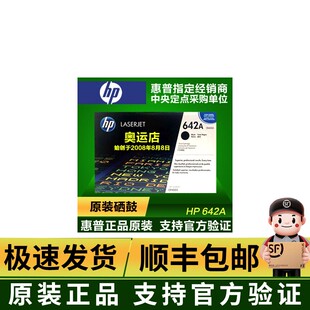 642A 4005 惠普HP CP4005n 原装 CP4005 黑色硒鼓 CB400A