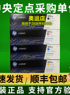 原装惠普M252N硒鼓 252N CF400A M252dw M277n 277dw 201A黑色