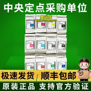佳能PFI 8106黑彩墨盒IPF6410 6300绘图仪大幅面打印机写真机原装