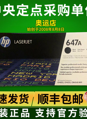 原装惠普HP 647A CE260A 硒鼓CP4025dn CP4525dn 4025DN 4525硒鼓