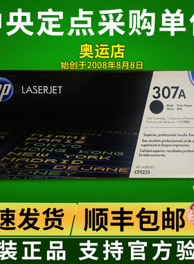 原装惠普 HP CE740A硒鼓 307A 5225 CP5225dn CP5225n hp740A硒鼓