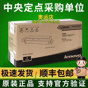 LJ6000 Lenovo LD1060 6150墨粉盒 LJ6100 原装 联想1060硒鼓