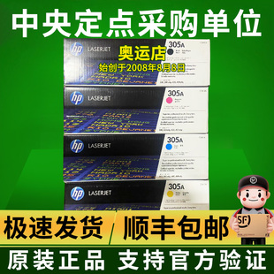 惠普HP305A硒鼓 M451dn CE410A 475 M451nw M351a 原装