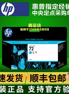 原装惠普T2530号墨盒 HPT2530墨盒