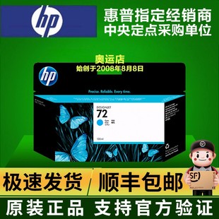 惠普T2530号墨盒 原装 HPT2530墨盒