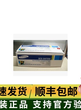 三星原装4725A 三星SCX-4725F 4021 4321 4521打印机黑色硒鼓